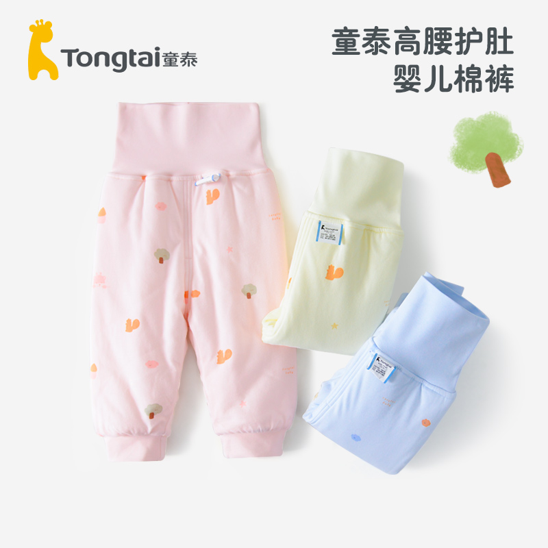 童泰婴儿高腰护肚裤男女宝宝秋冬季加厚纯棉保暖棉裤夹棉闭裆裤