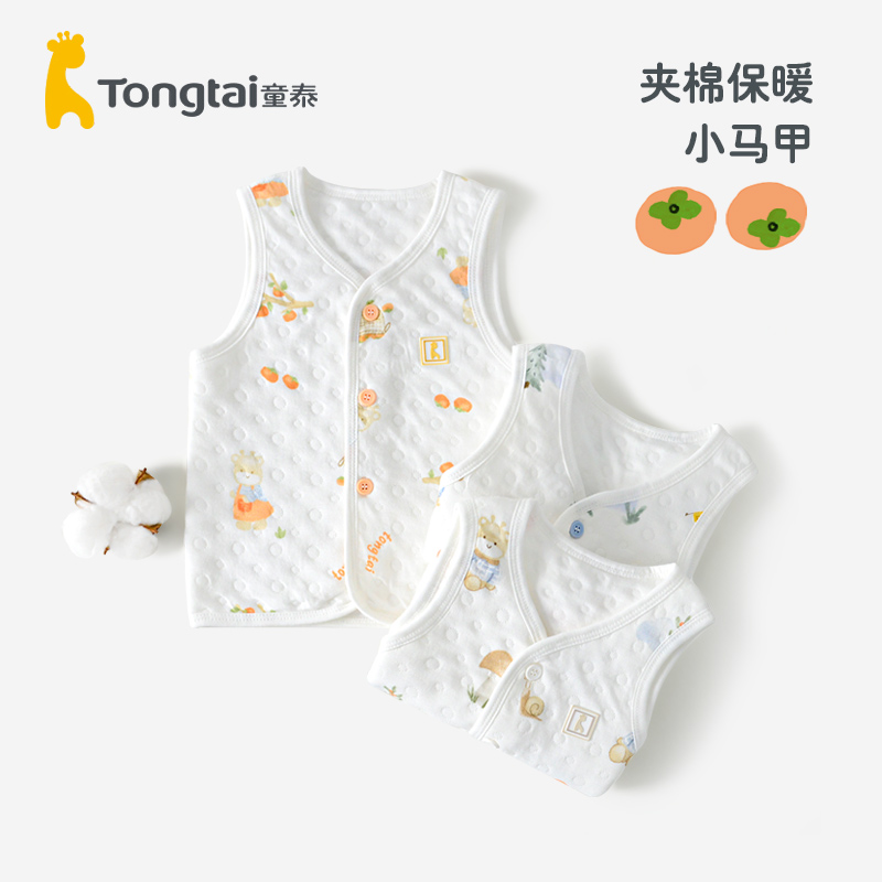 童泰婴儿马甲3-18个月男女宝宝保暖小马夹春季外穿背心坎肩春秋季