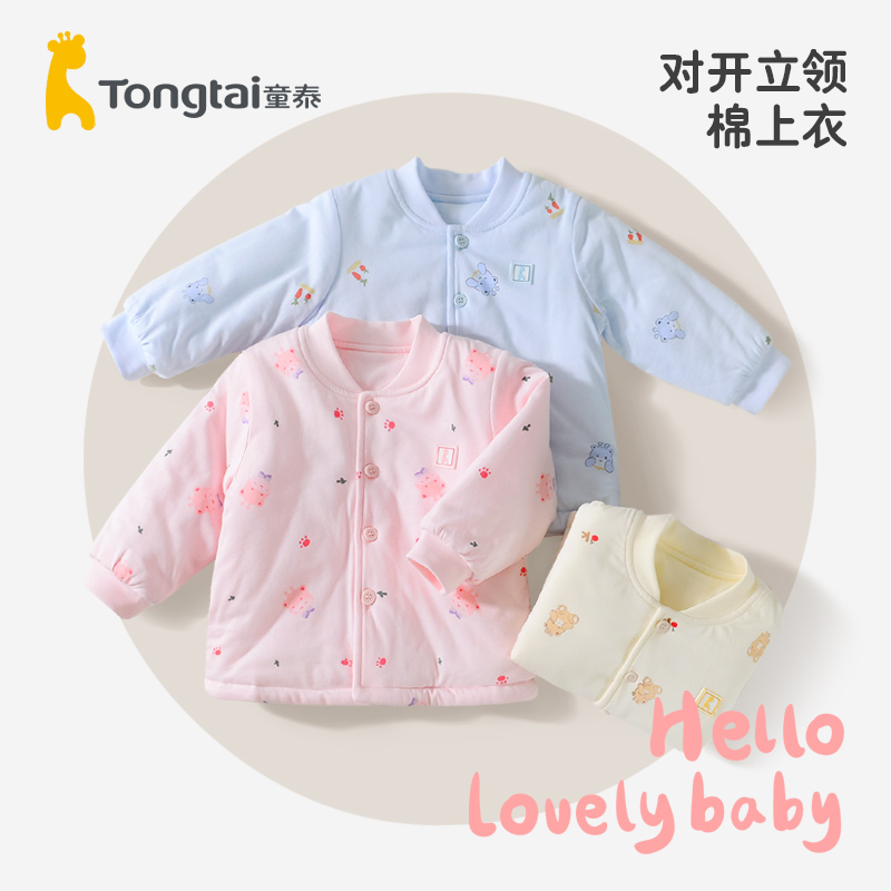 童泰宝宝外套春秋婴儿棉衣棉服儿童保暖上衣冬装棉袄秋冬天衣服