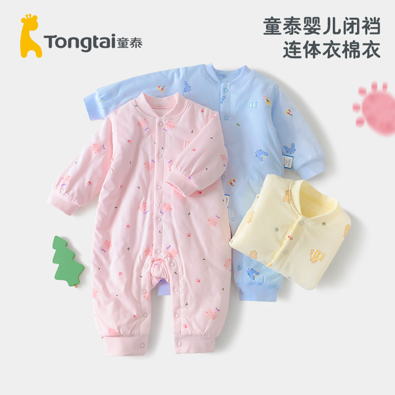 童泰婴儿对开棉哈衣秋冬外出夹棉连体衣男女宝宝纯棉秋冬装棉服