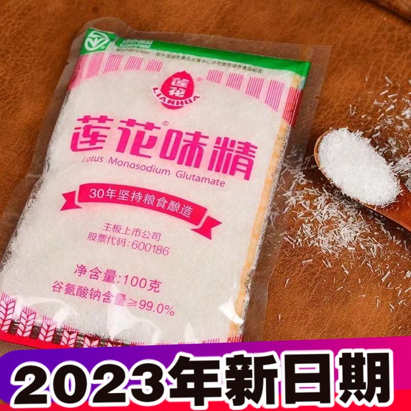 莲花味精无盐纯味精提鲜增味家用餐饮厨房必备正品保证量大优惠