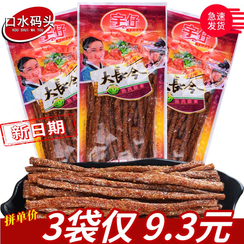 宇仔大长今辣条172g/袋 麻辣大长筋儿时味湖南面筋重庆风味零食品