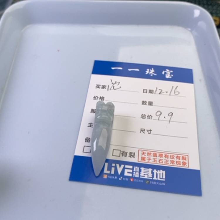 【闪购商品】翡翠挂件未镶嵌沈*