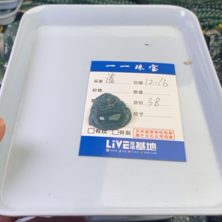 【闪购商品】翡翠挂件未镶嵌清**?