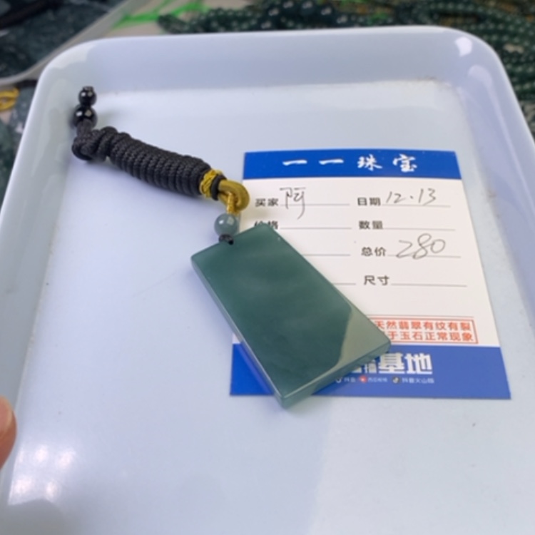 【闪购商品】翡翠挂件未镶嵌阿*