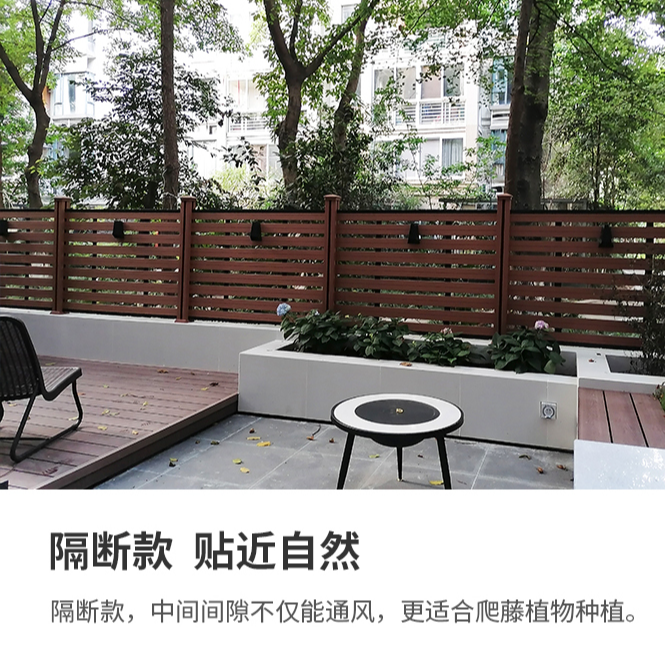 一代户外塑木全封闭式围栏安全护栏小院庭院栅栏篱笆围墙塑木地板
