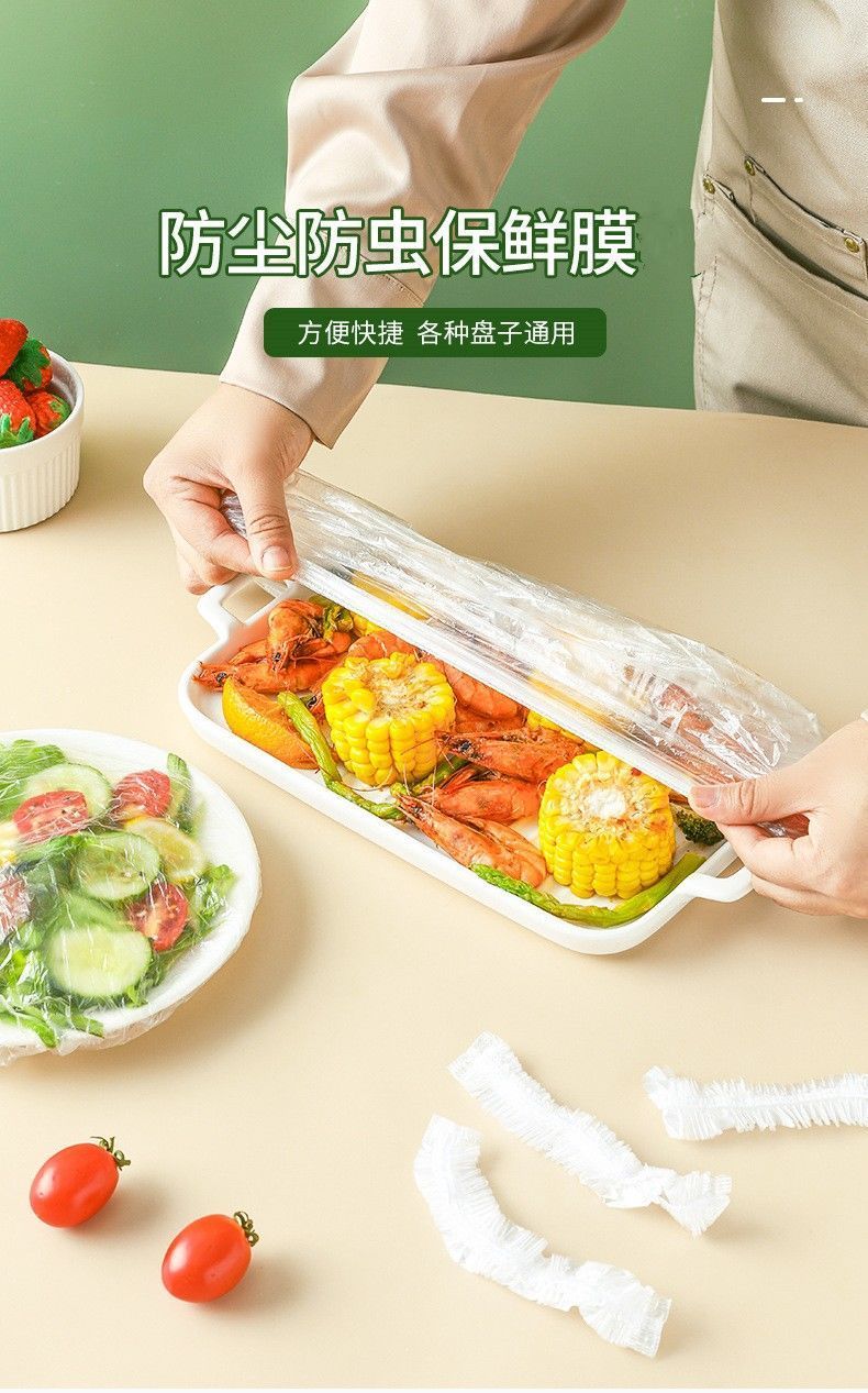 【100只】一次性保鲜膜套专用冰箱剩菜碗盘松紧袋保鲜罩套家用碗罩Z