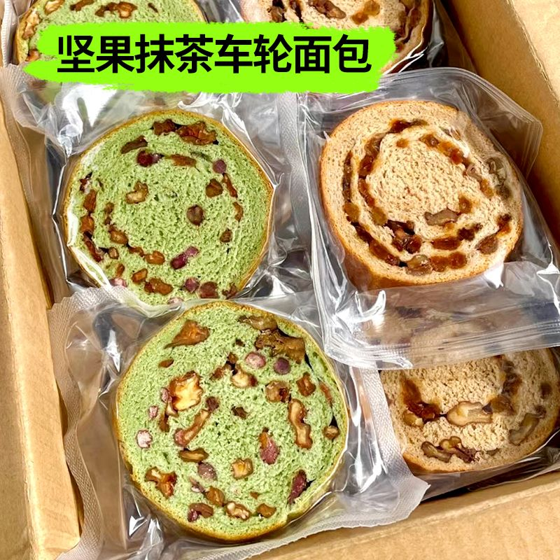 全麦抹茶果仁车轮面包无加蔗糖早餐代餐切片全麦面包独立包装零食