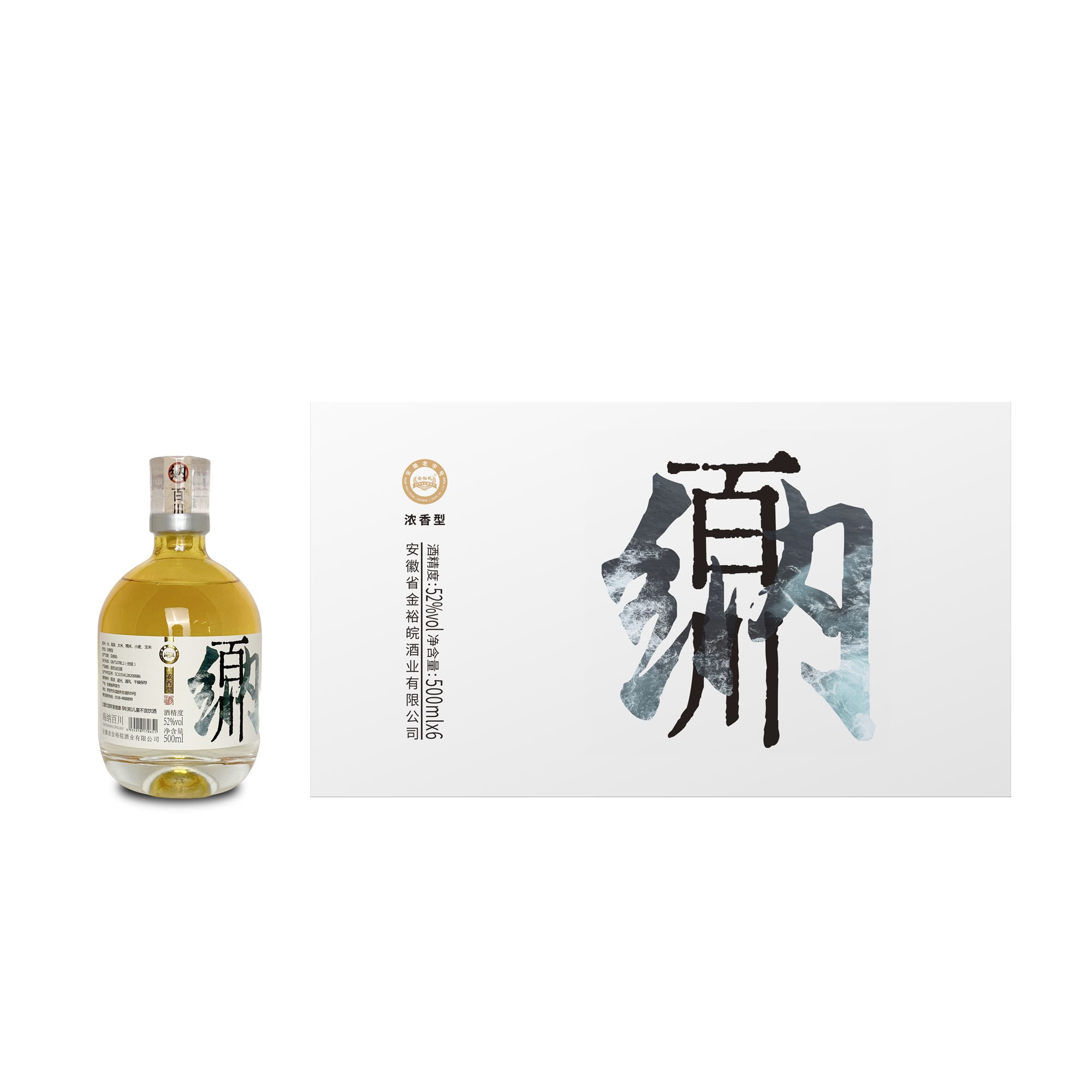 百川整箱