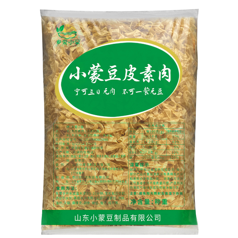 乡爱小蒙豆皮素肉9成干货无盐粒大豆蛋白肉3斤