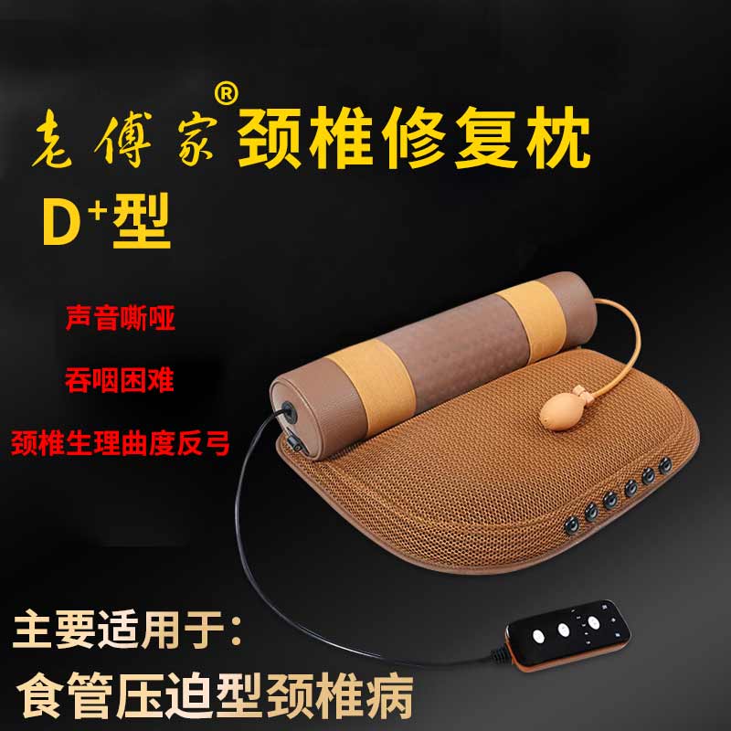 【加强模造枕】老傅家D+型热敷按摩高度硬度曲度单人枕透气草本双面