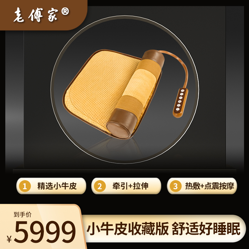 【老傅家智能枕收藏版】轻奢材质，牵引拉伸，热敷按摩高档