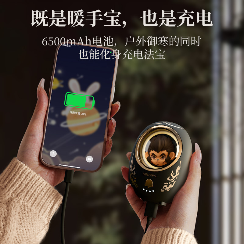 新款黑悟空暖手宝充电宝二合一防爆卡通萌宠发热暖宝宝礼品