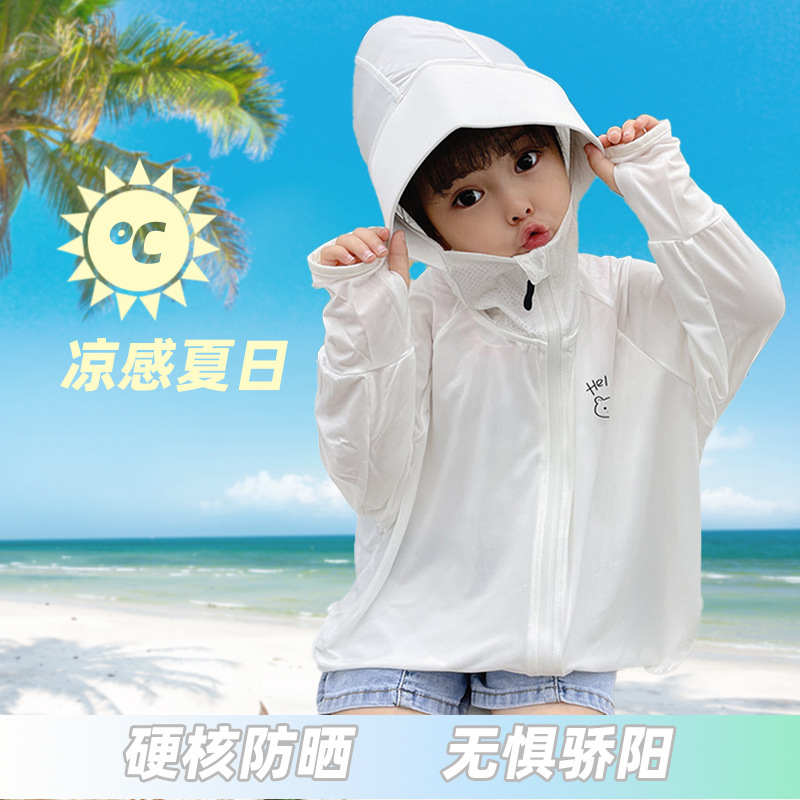儿童防晒衣夏季凉感冰丝防晒衣男女童斗篷防晒衣女孩户外防晒外套