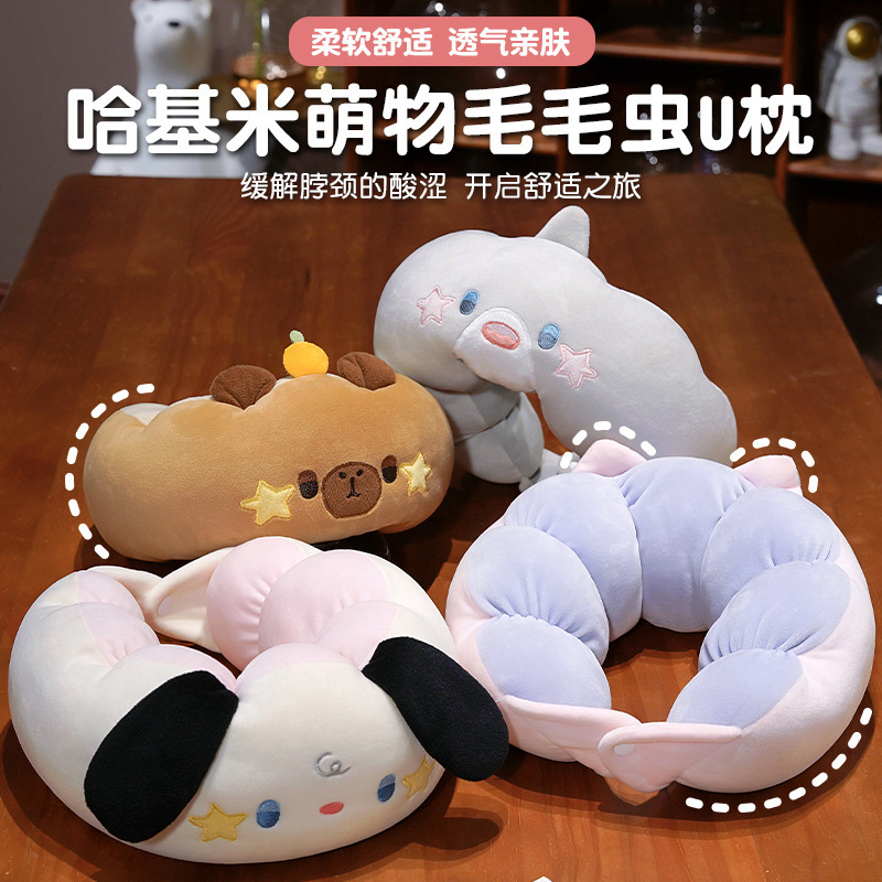 哈基米萌物U型枕可爱颈枕旅行枕头睡觉神器毛毛虫护脖子飞机枕