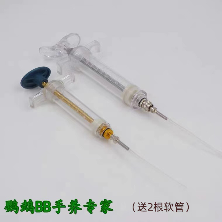 鹦鹉雏鸟幼鸟奶粉喂食器工具喂奶针筒打奶器虎皮牡丹玄凤喂药器