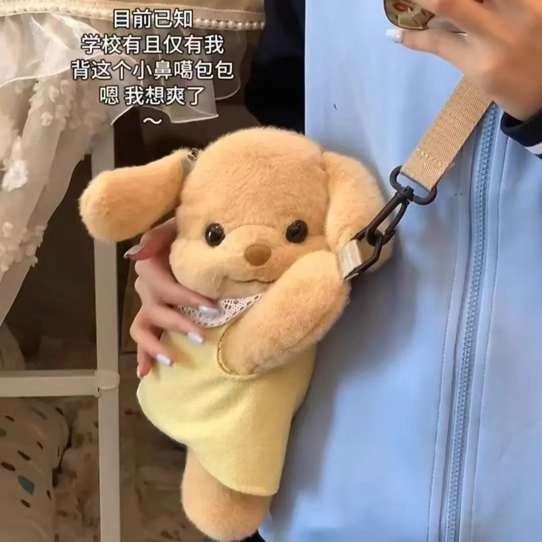 网红森贝尔趴趴包小鼻嘎贵宾犬单肩包玩偶包毛绒狗狗玩具生日礼物