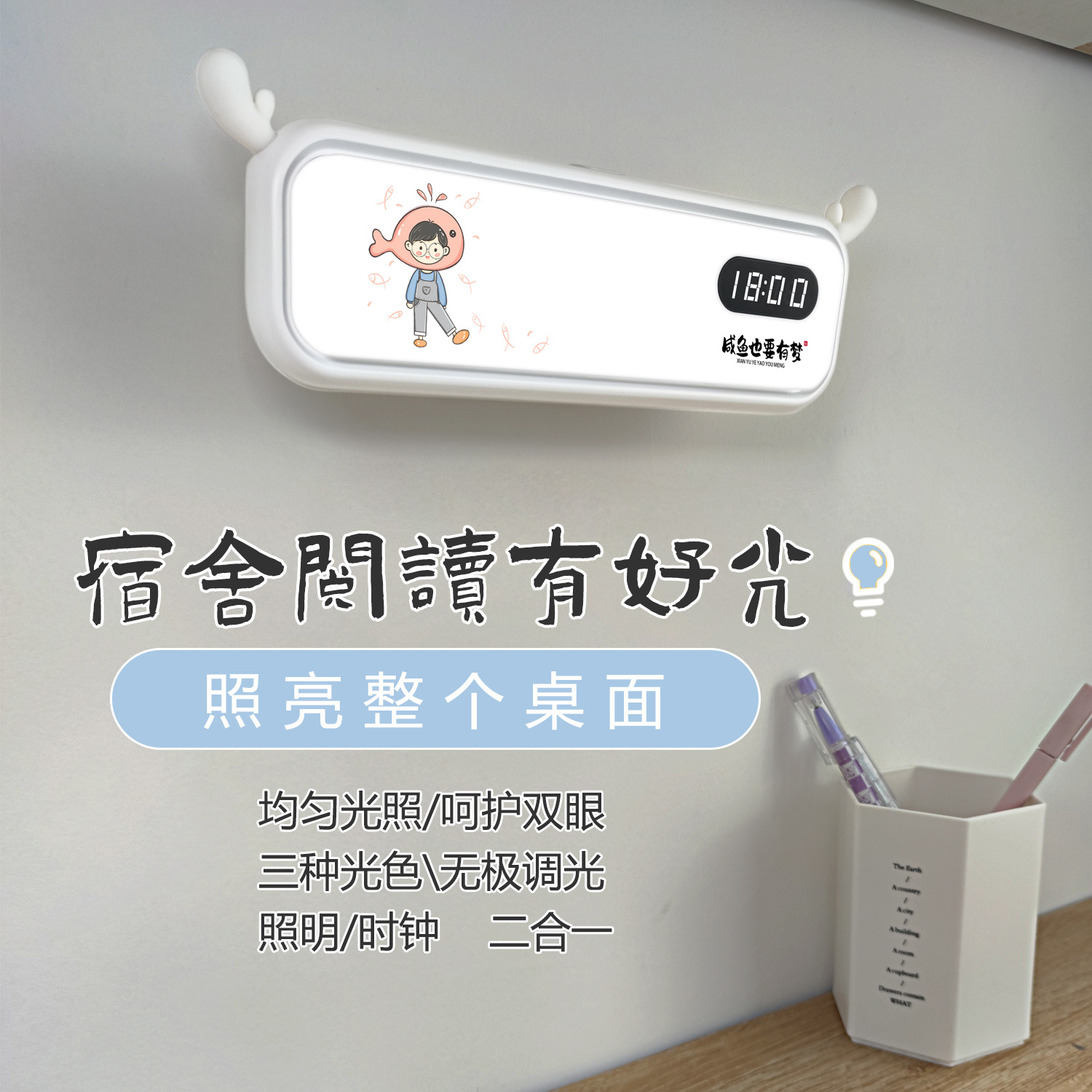 LED小鹿酷毙夜灯磁吸闹钟USB充电三色温调光学生学习阅读护眼台灯