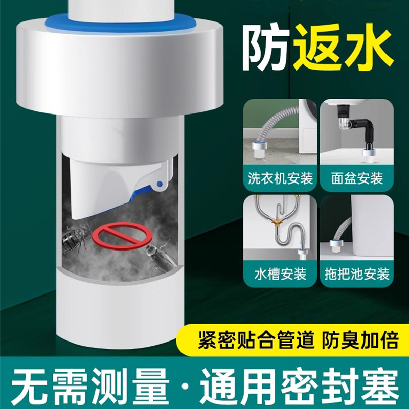 防臭密封塞圈地漏厨房洗菜盆止逆阀排水管防返臭下水管道堵口神器