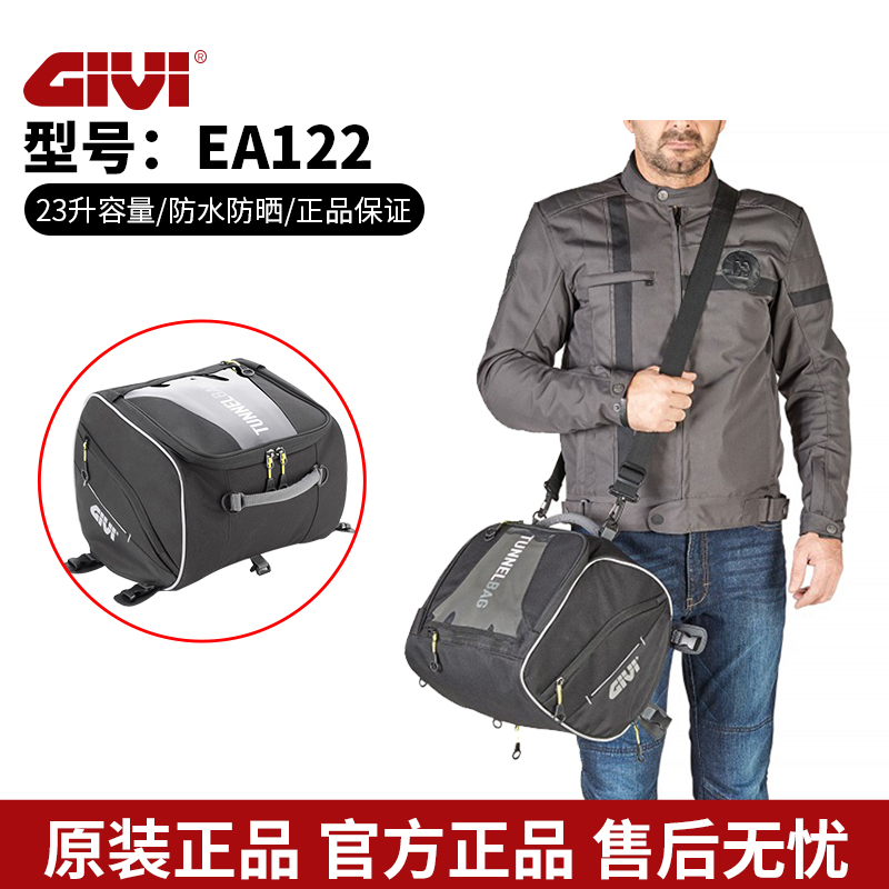 意大利GIVI踏板包踏板车专用软包后座包15/23L适配中踏摩旅包后包