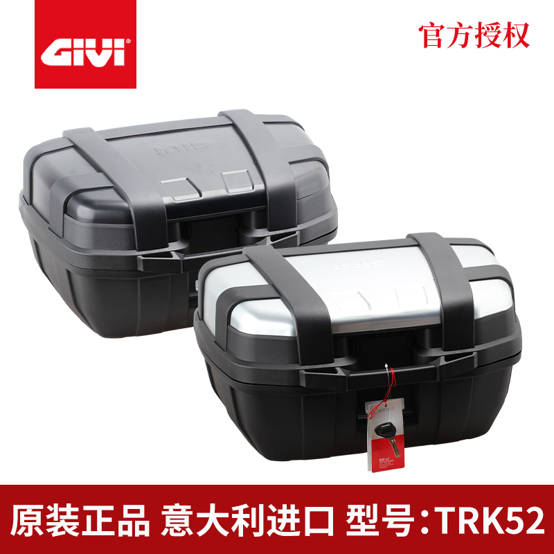 GIVI尾箱摩托车后备箱TRK33 46 52L铝合金盖尾箱宝马铃木雅马哈箱