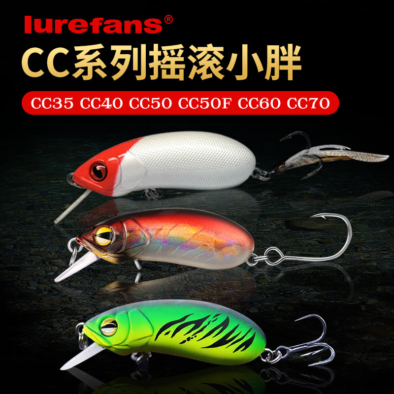 大河奔流cc35cc40cc50cc6070小胖子缓沉水米诺微物溪流假饵