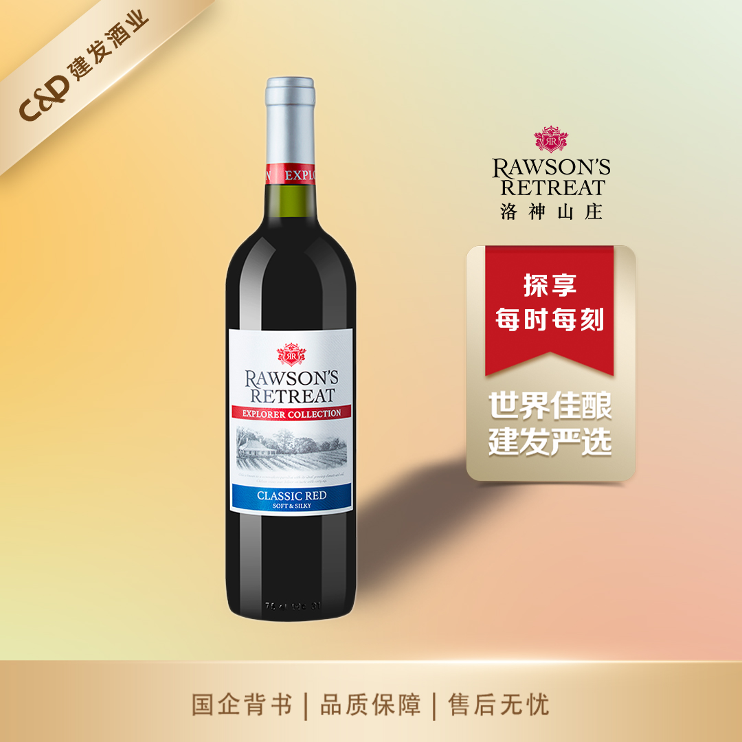 建发酒业正品原瓶进口洛神山庄探享家经典红葡萄酒750ml