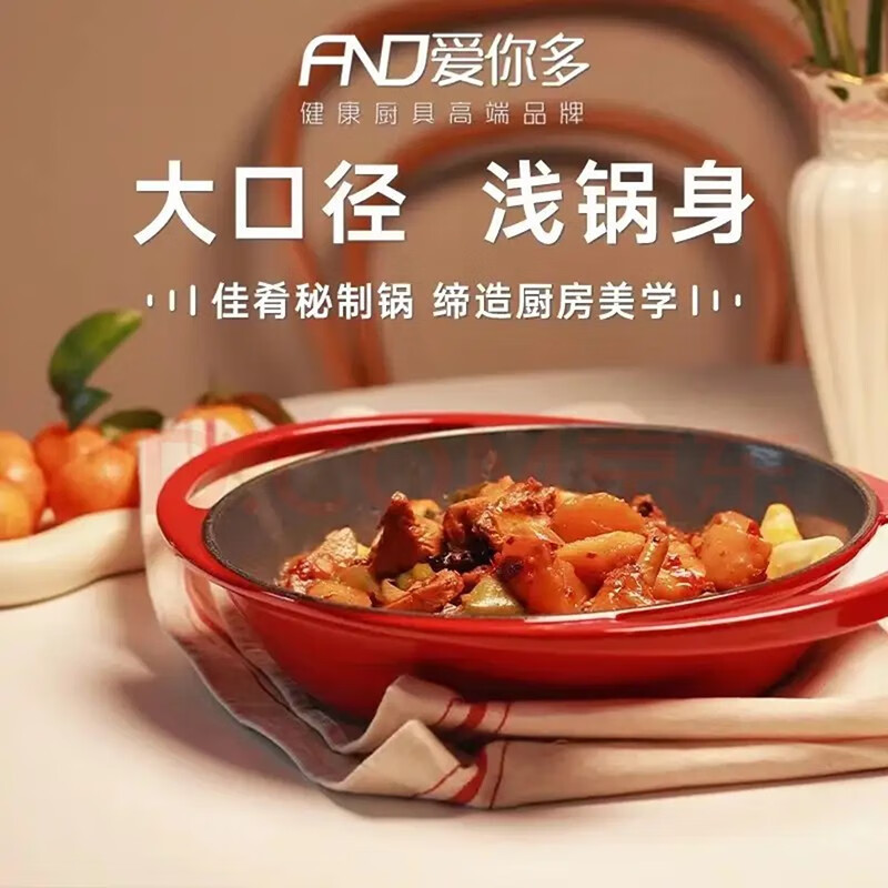 爱你多（AINIDUO）铸铁炖锅珐琅汤海鲜焖烧锅生铁搪瓷锅电陶炉电