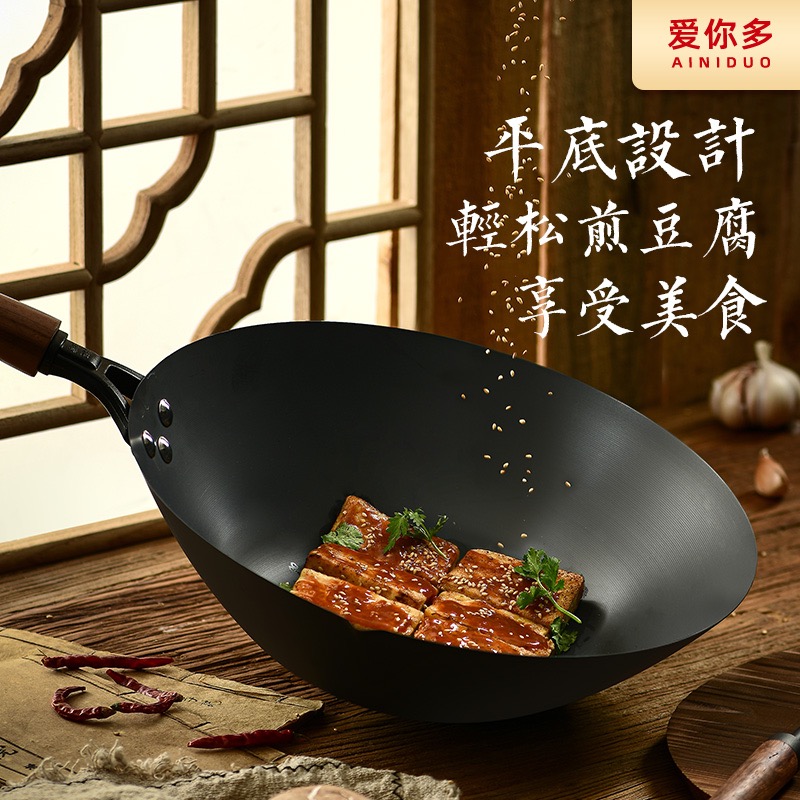 AINIDUO/爱你多日式极铁锅炒锅无涂层炒菜老式不粘锅（极铁铲）