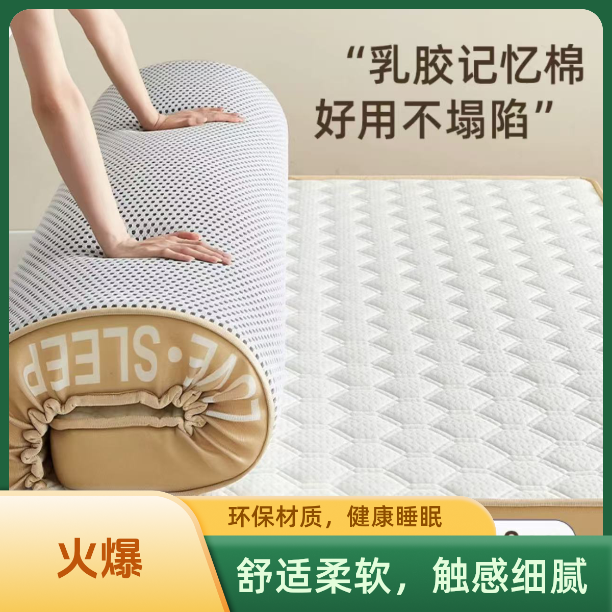 乳胶记忆棉床垫榻榻米上下铺宿舍家用榻榻米折叠舒适