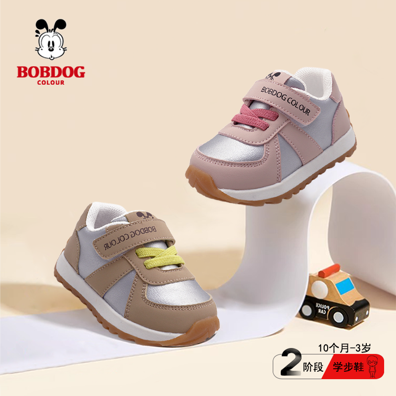 巴布豆【春季单鞋】2025新款儿童男女宝休闲软底防滑学步机能鞋4010