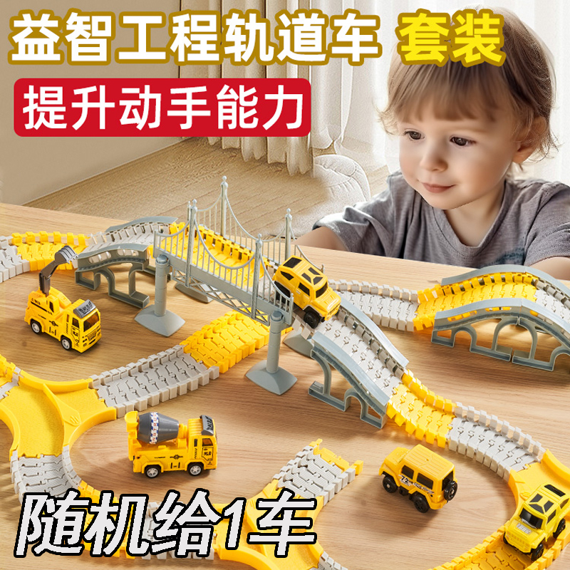 破价【买2套更好玩】轨道+1个轨道车不送电池）133件包括下单图LMR2