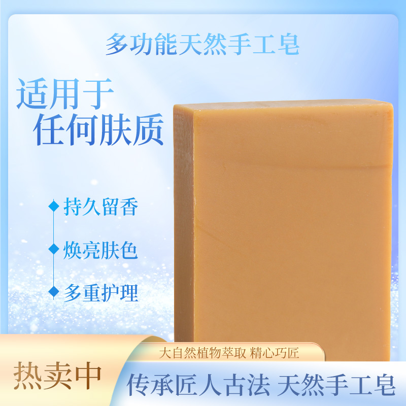 雪菊蚕丝皂古法手工皂多功能护理持久留香温和焕亮亮肤萃取深层