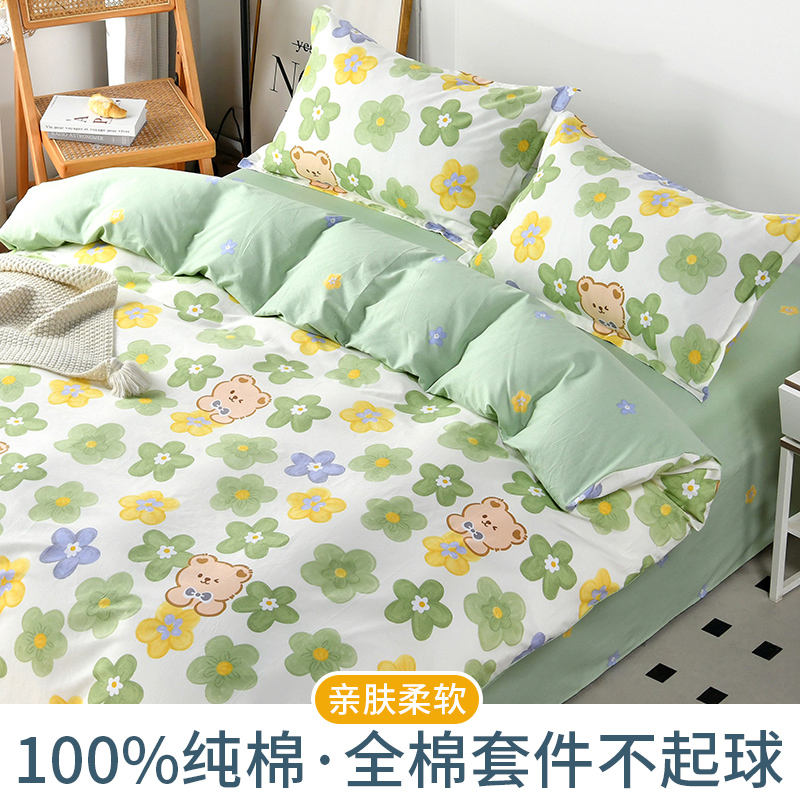 卡通纯棉四件套床上用品100全棉被套可爱学生单人三件套床单宿舍