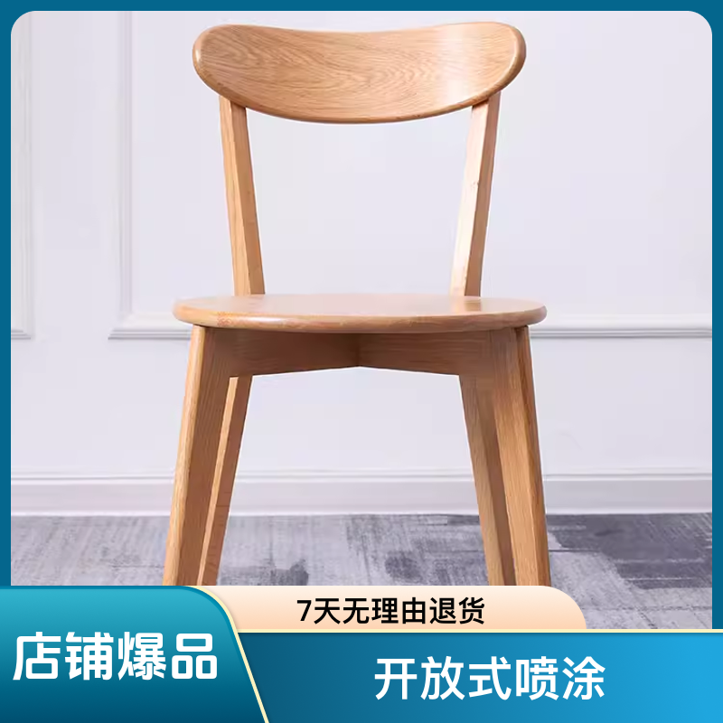 组装简约椅子简约实木椅结实耐用