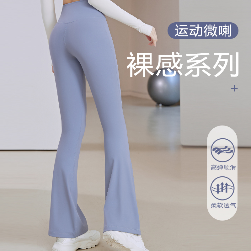 Kava Gie瑜伽裤女新款高腰蜜桃提臀健身套装高弹专业运动喇叭裤