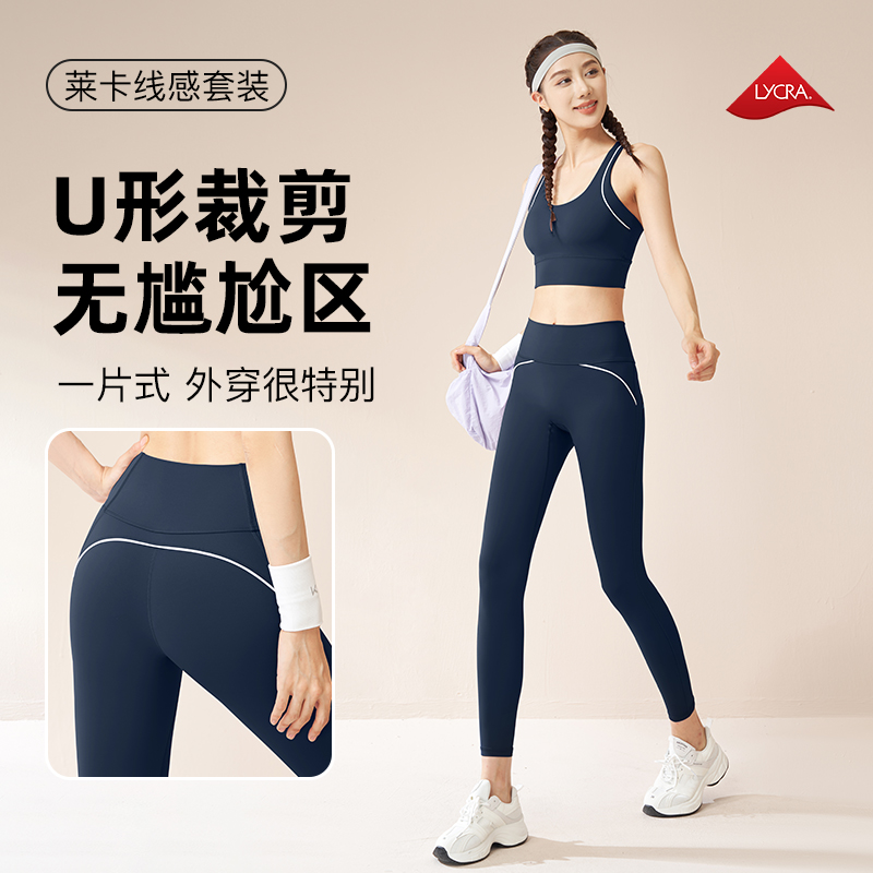 Kava Gie【两件套】气质外穿线感时尚显瘦运动文胸瑜伽服女裤套装