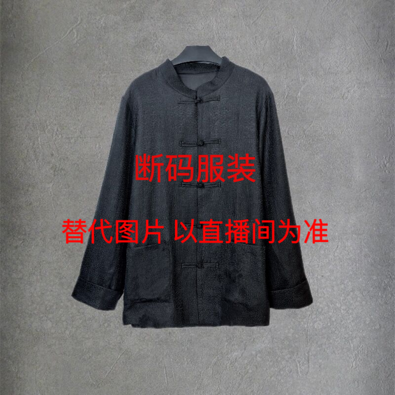 【请了个仓】桑蚕丝男装清百搭潮流纯色复古男装宽松休闲提花