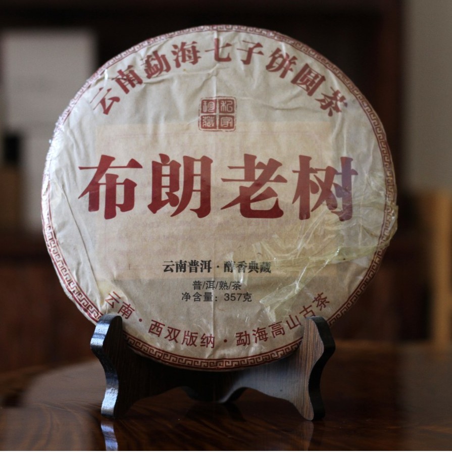 布朗山老树熟茶/普洱茶熟茶/357克/片