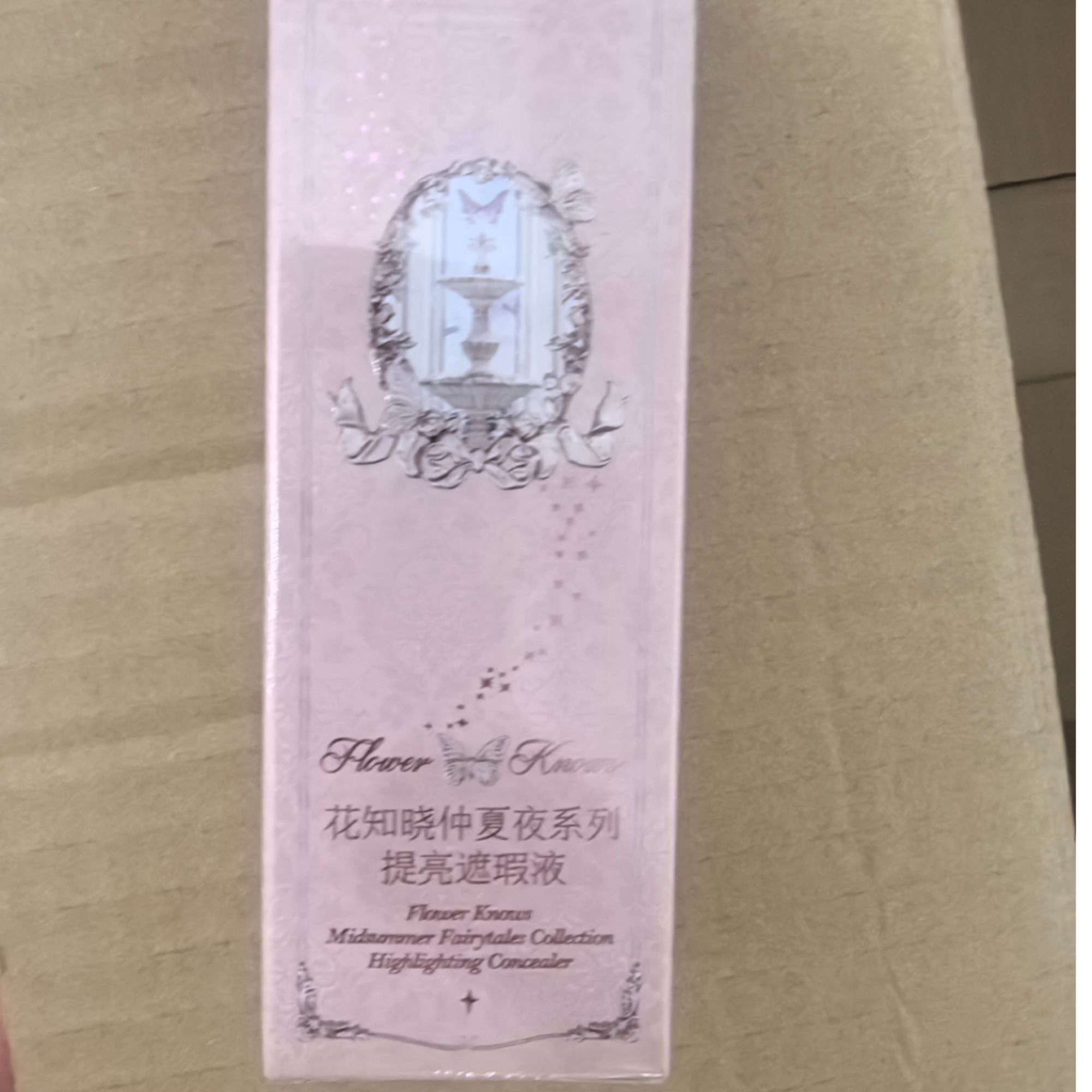 【元元专属】hzx花知晓提亮遮瑕液