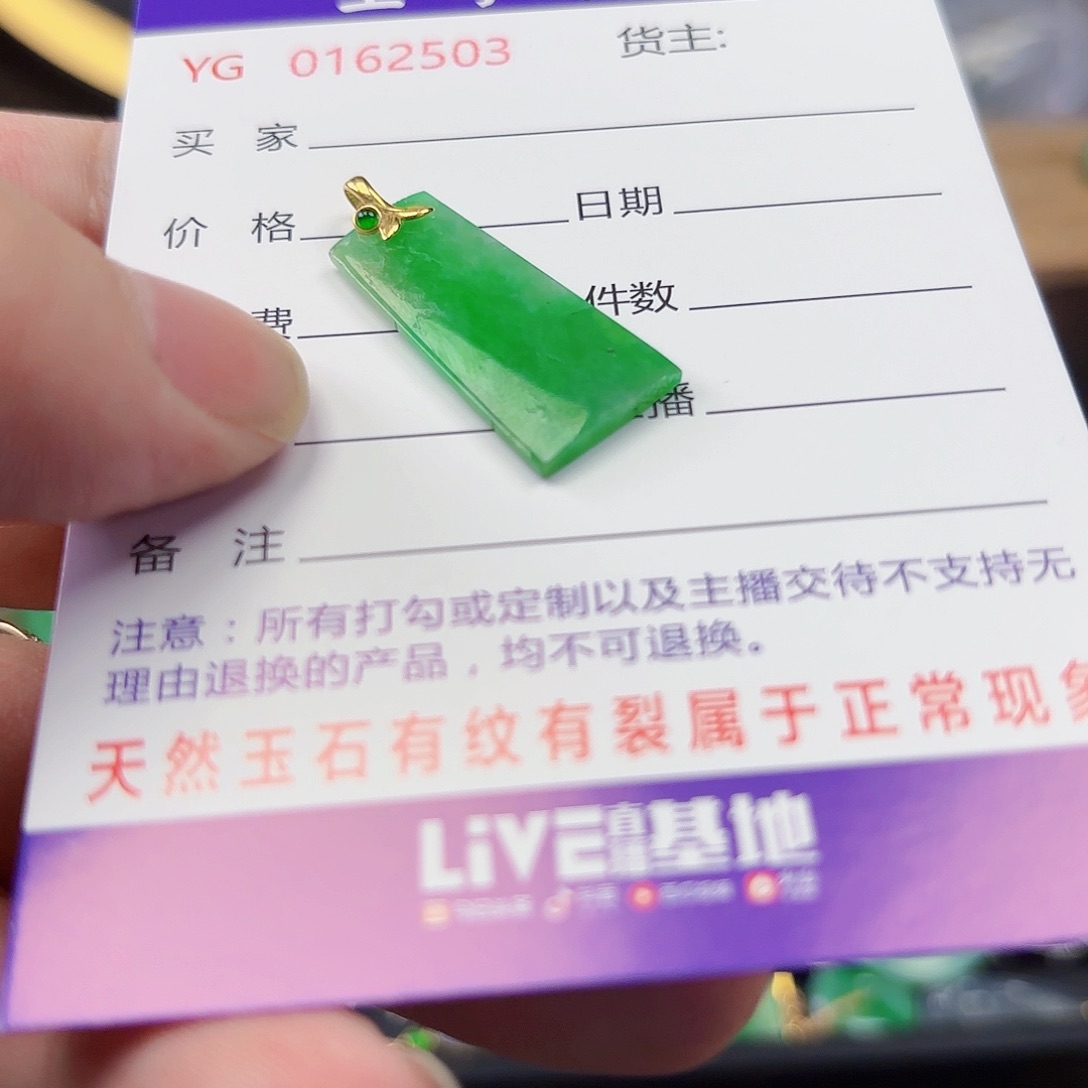 翡翠颈饰18K金镶嵌一个