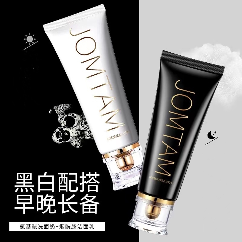 【主播推荐】小白管氨基酸小黑管烟酰胺洁面乳 控油清洁保湿洗面奶