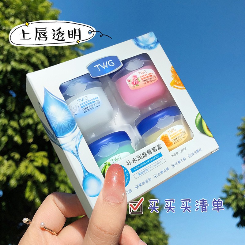 【主播推荐】补水润唇膏套盒补水保湿秋冬唇部护理7gx4支