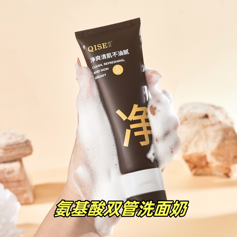 【主播推荐】氨基酸双色双管洗面奶100g洁面乳洗脸男女用保湿洗面奶