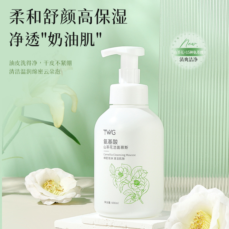 【主播推荐】山茶花氨基酸洁面慕斯泡泡洁面乳600g 清洁保湿洗面奶