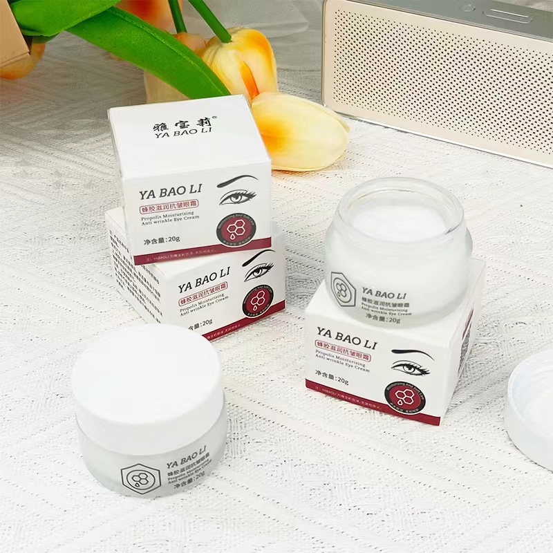 【主播推荐】雅宝莉蜂胶滋润抗皱眼霜20g改善眼部周围老牌眼霜男女