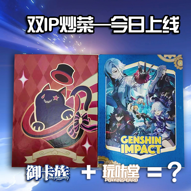 【星空拆卡-扬州双炒魔法版】御卡族玩咔堂 卡牌收藏（拍下默认代拆）