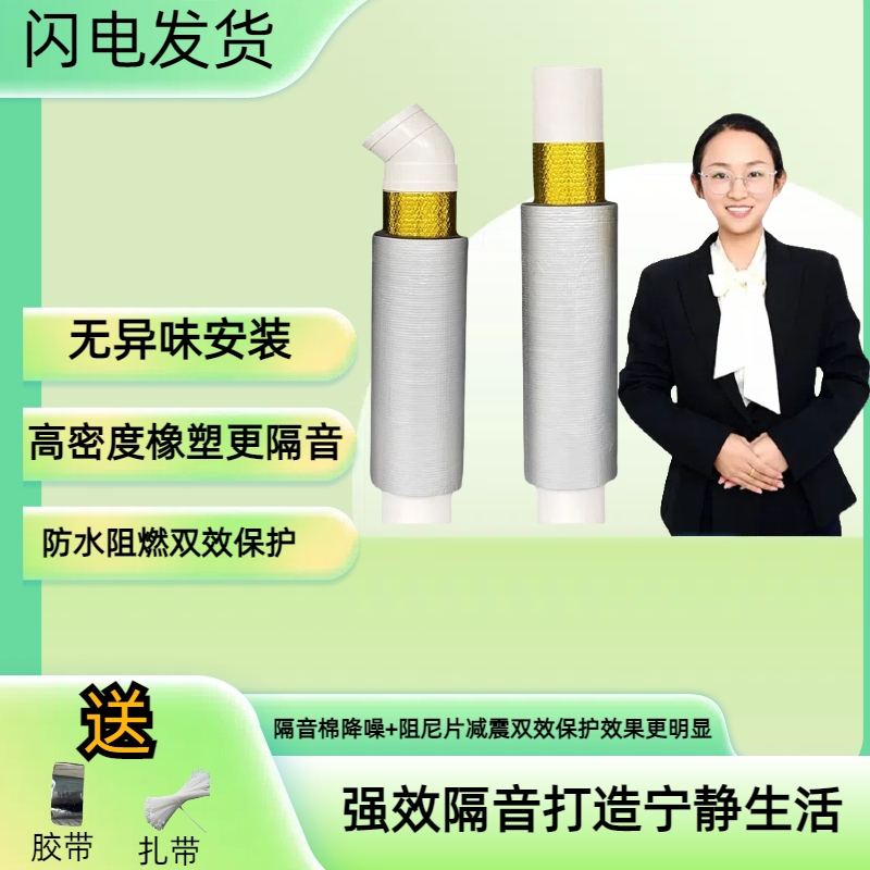 隔音棉包下水管卫生间阻尼片除噪音下水管道隔音阻尼专业管道隔音