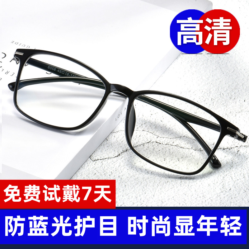 中老年防蓝光老花镜高清护目眼镜100-400度阅读镜男士专用