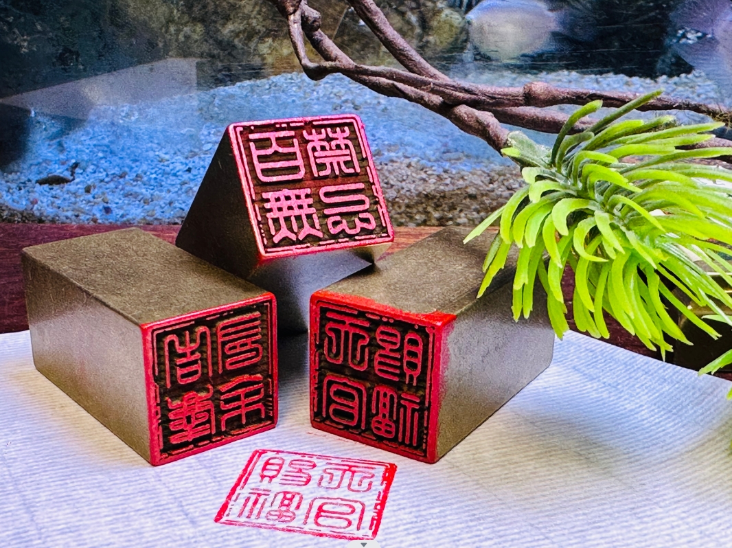 【天官赐福 百无禁忌 吉庆有余】实心铜印章闲章绘画书法落款